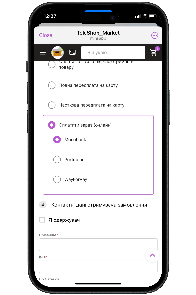 Можливість оплати в боті